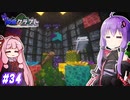 【孤島クラフト】せり出し水槽塔 #34