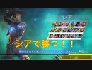 【APEX】弱体化されたシアで勝つ！！