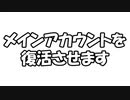 【お知らせ】今後の投稿について
