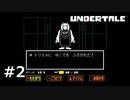#2N.心の痛み【UNDERTALE】(畑)