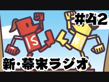 [会員専用]新・幕末ラジオ　第42回（中岡ゲー&amp;22人サッカー&amp;レトロゲーム）