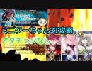 【FGO】千子村正によるミニクーちゃんハント典位+級3ターン周回(礼装自由枠5、オダチェンなし)【ハンティングクエスト】