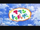 σ(ﾟ∀ﾟ )ｵﾚ！！歌のおじいさんが・・・ＡＢＣ体操歌った・・・