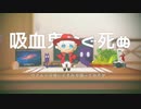 【吸死MMD】恋の魔法【ロナルド】