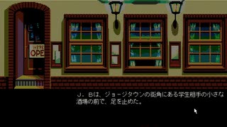 【ゆっくり実況】PC98版D.C.コネクション【J.B.ハロルド】part24