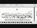 嵐【ピアノ】