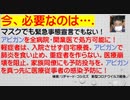 2020.06.09 rkyoutube新型コロナウイルス戦争113　安倍が土下座して頼んでも、国民はアビガンのことを忘れてはくれない