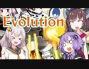 【Evolution(後編)】きりたんの推しゲー紹介【ボードゲーム】