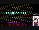 【ⅡDX　INFINITAS】　ガシャーンってなったら即終了！( ･`ω･´)　＃09