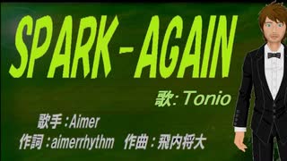 【TONIO】SPARK-AGAIN【カバー曲】