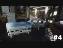 ホテルに閉じ込められました【THE SPECTRUM RETREAT】#4