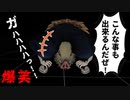 【鬼滅のMMD】爆笑