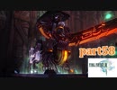 【FF13☆part58】FF中級者がFINAL FANTASYシリーズ1から楽しく実況プレイ♪