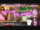 ゆかりさんと秋田・岩手旅行＃3