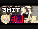 端の圧こそレオの華！超火力択を押し付けろ！　レオ様の起き攻め紀行vol.7[ゆっくり実況/天上階][GGST/ギルティギア/Leo]
