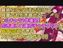 【実況】 今日から始まる害虫駆除物語 Part1431【FKG】