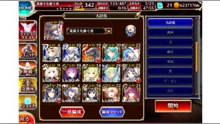 千年戦争アイギス Nightmare of the Vampire II EX 未覚醒+英雄王王子