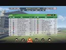 【ウイニングポスト9 2021】系統確立を目指して #24
