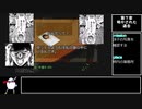 アナザーマインド【ゆっくり実況】part20(第7章前編)