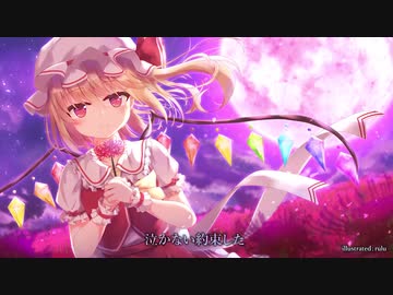 06 孤独月 東方同人cdの歌詞 Wiki Atwiki アットウィキ