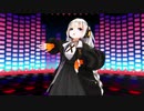 【MMD】ねぇ、どろどろさん【紲星あかり】