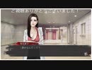 真流行り神3(人間シチュー編)プレイ動画Part24