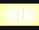 【歌ってみた】あの夏が飽和する。／香宮きは