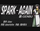 【GENBU】SPARK-AGAIN【カバー曲】
