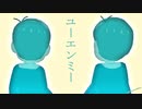 【MMDおそ松さん】故にユーエンミーPVキット【速度松】
