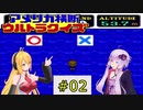私たちスーファミでもニューヨークでクイズ王になります！#2【SFC版アメリカ横断ウルトラクイズ】