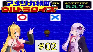私たちスーファミでもニューヨークでクイズ王になります！#2【SFC版アメリカ横断ウルトラクイズ】