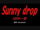 Sunny drop