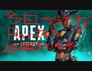 【APEX神回】誰でもできるRasさんの逆再生モノマネ（平和な日常#1）
