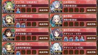 【字幕有】天下統一 第63話 梟雄、逝く ～備中～ 難しい【城プロRE 平均Lv84.5】