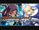 【#FGO】ミニクーちゃん・ハントを吹き飛ばす【ハンティングクエスト第11弾 典位+級】