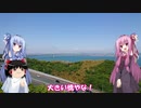 琴葉姉妹と行く釣行記録（車載編part18 6/7）