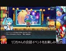 【ロックマンXDiVE】夏祭りだ！ｱｶｲｲﾚｷﾞｭﾗｰだ！ [ゆっくり実況]