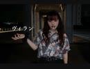 【たると】ヴィラン 踊ってみた