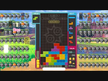 【ニコ限実況】テト１取るまで続く!! テトリス99でたわむれる 3日目