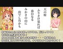 【7番歌】シンデレラと百人一首　第1首【阿倍仲麻呂（安部菜々）】