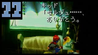 人気の クロノクロス 動画 5 295本 ニコニコ動画