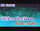 【ニコカラ】爆笑【off vocal +6 】