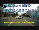 【危険】ちょっと前の函館ではよくあること（？）