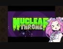 【VOICEVOX実況】核の玉座を目指す四国めたん【nuclear throne】
