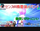 【テイルズオブザレイズ　TALES OF THE RAYS　実況】【イノセンスR　精霊装イベント】銃使いがかっこいい♯418