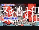 【ニコカラ】爆笑【off vocal オマケ版】