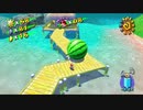 [shine59-60]マリオの夏休み！スーパーマリオサンシャイン実況プレイ57 おばけスイカとリコハーバー100枚コイン