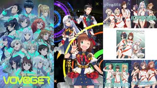 【ポプマス】BGMをVOY@GERに差し替えてみた