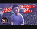 腹黒ネズミがゆく【絶体絶命都市4plus】part22