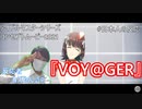 【#日本人の反応】Pによるアイマスコンセプトムービー『VOY@GER』の初見の反応！【2021.8.25】